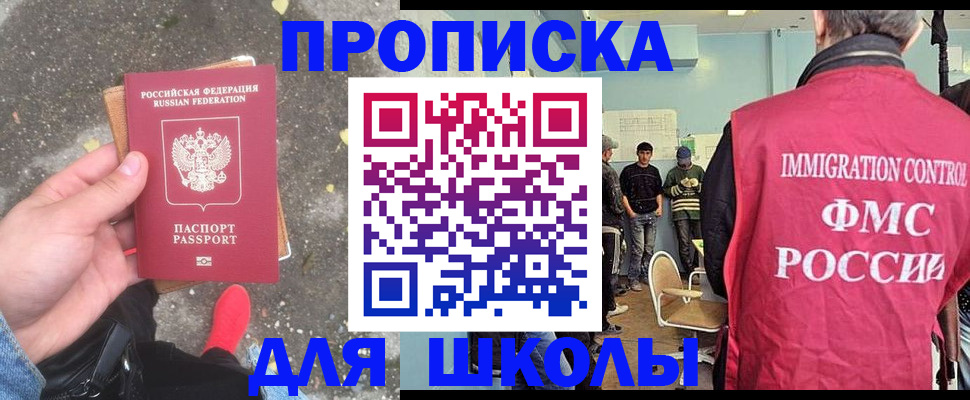 где прописаться в Зеленогорске