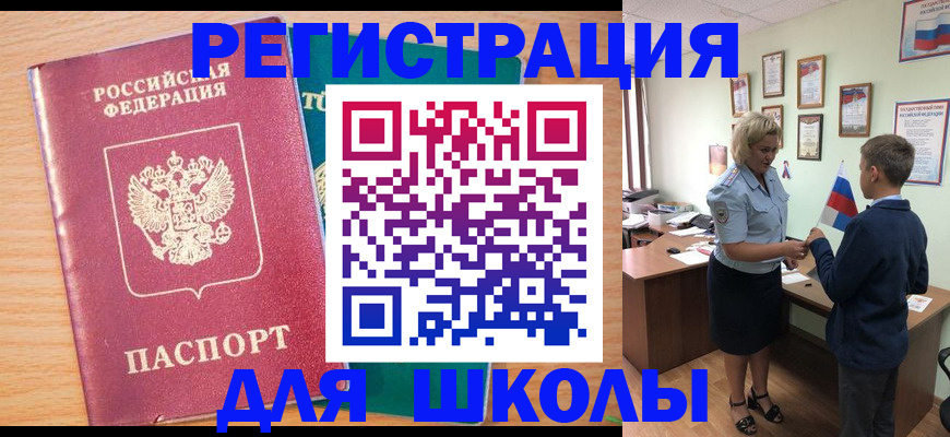 временная регистрация в квартире в Зеленогорске