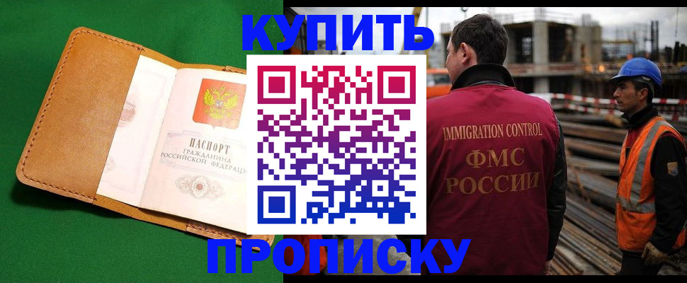 временная регистрация в Зеленогорске