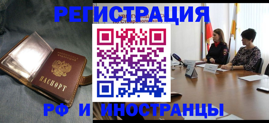 временная регистрация гарантия в Зеленогорске