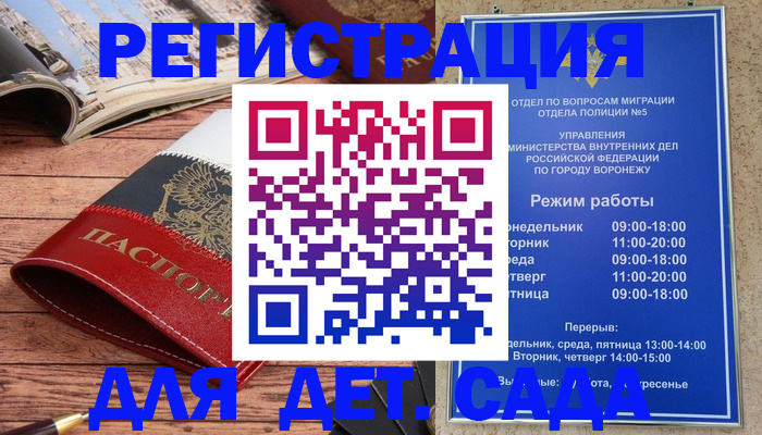 прописка законно в Зеленогорске