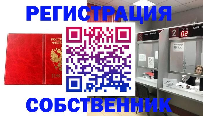 временная регистрация для школы в Зеленогорске