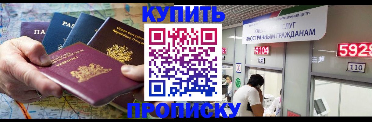 прописка гарантия в Зеленогорске